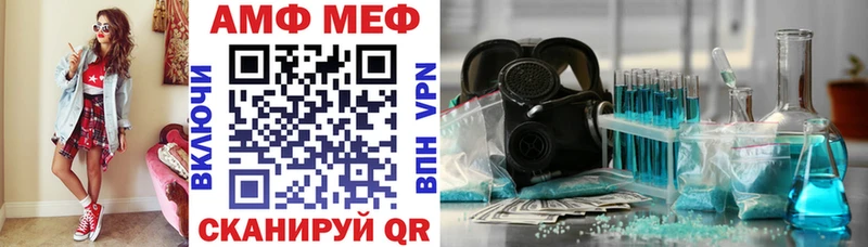 где можно купить   Череповец  АМФ VHQ 