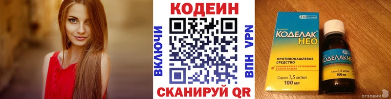 Кодеиновый сироп Lean напиток Lean (лин)  OMG зеркало  Череповец 