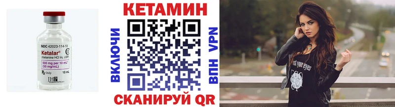 КЕТАМИН VHQ  МЕГА зеркало  Череповец 