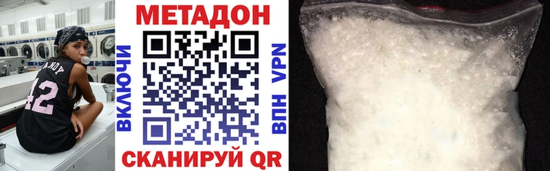 купить наркотики цена  hydra ссылки  МЕТАДОН VHQ  Череповец 